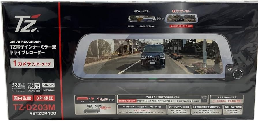 Amazon | TZ/電子インナーミラー TZ-D203M 品番：V9TZDR400 | 車載